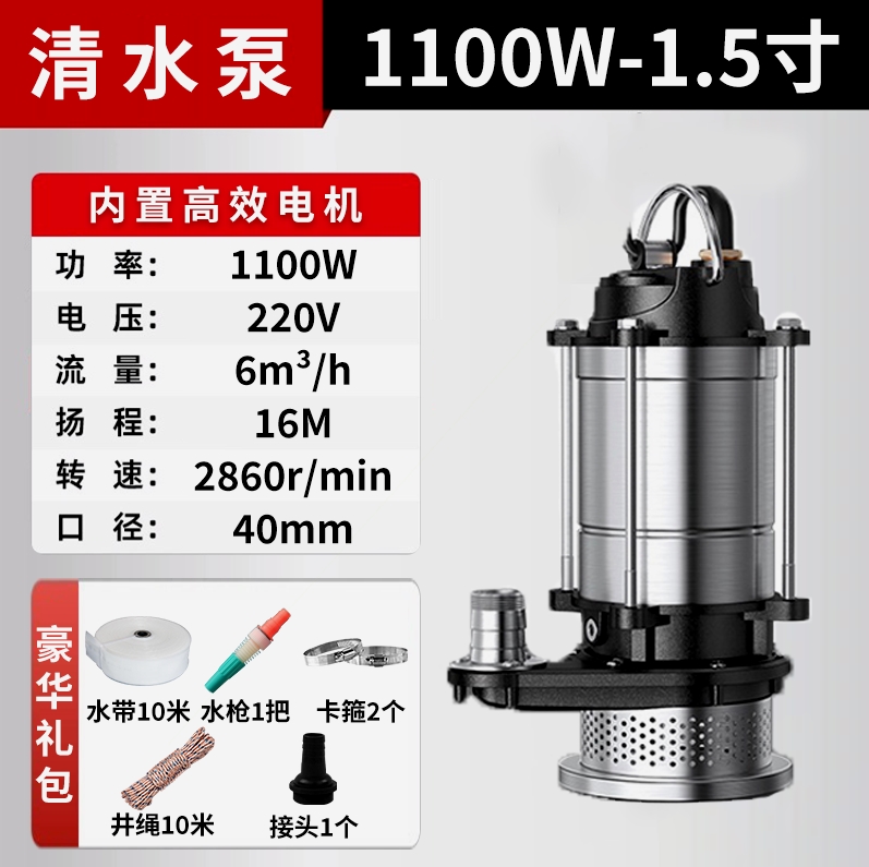 Bomba de agua limpia de alambre de 14 metros de cobre 1100w1,5 pulgadas