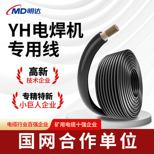 ����YH���Ѿ�1о16/25/35/50/70/90ƽ��������|늚��b�亸�Ѿ�