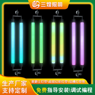 Customized Engineering Bar U-Shaped Rainbow Tube Adjustable Ktv Game Hall Aisle Wall Lamp Light Guide Column Luminous Tube