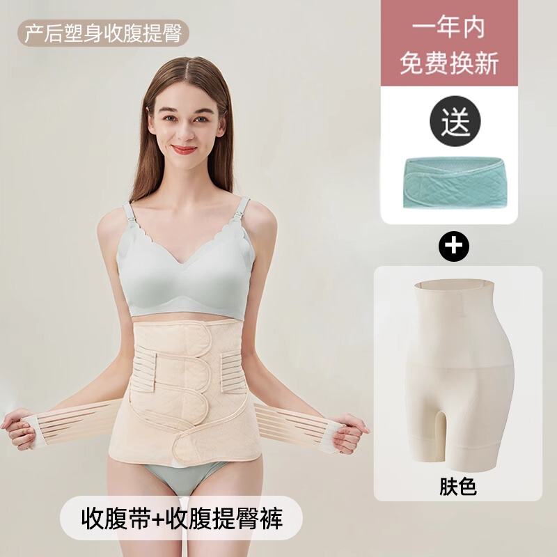 婧麒产后收腹带产妇顺产剖腹产专用孕妇塑身月子束腰束腹带束缚带|undefined