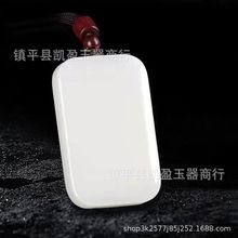 批发和田玉色青白玉平安无事牌吊坠阿富汗玉白玉平安牌子玉石挂件