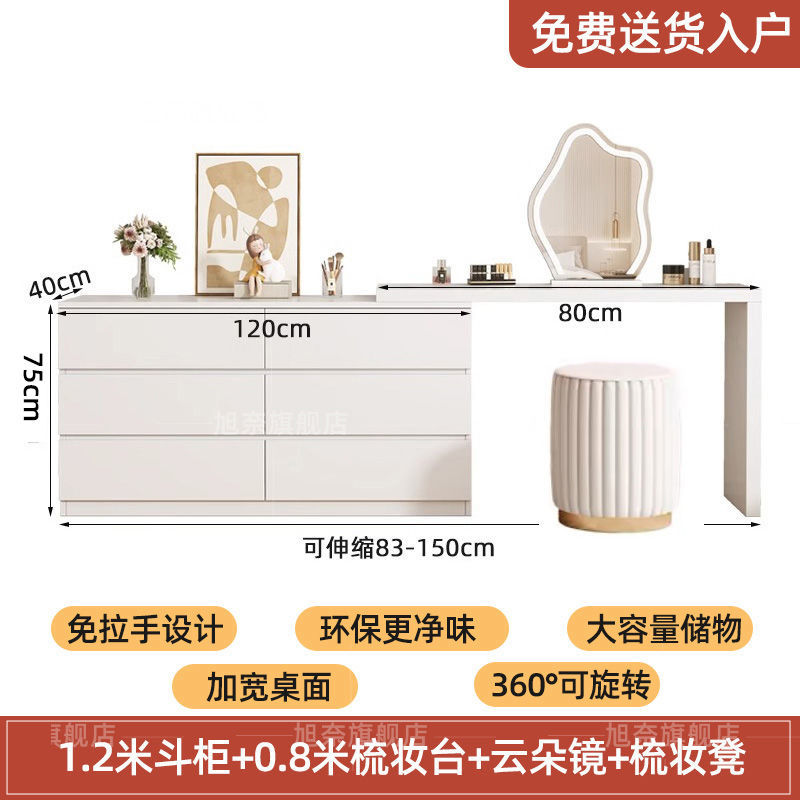 서랍장 1.2m + 화장대 0.8m + 구름거울 + 화장대