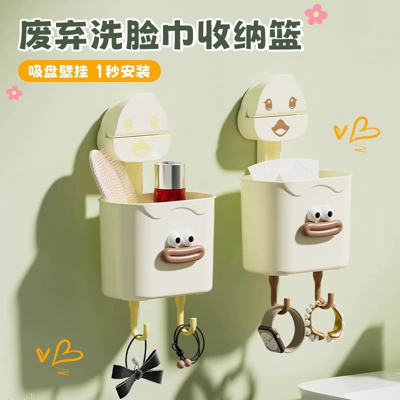 Сприсоска допамин выброшенное полотенце для лица Коробка для хранения настенная