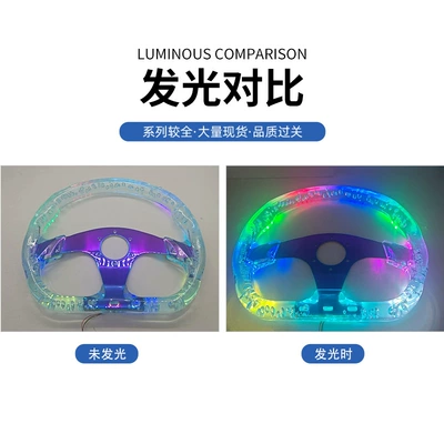 Acrylic Steering Wheel, Qìchē Steering wheel