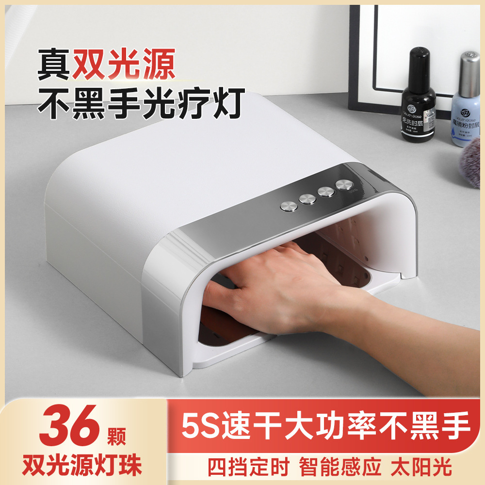 新款美甲照灯速干甲油胶双光源美甲光疗机大功率不黑手美甲UV烤灯