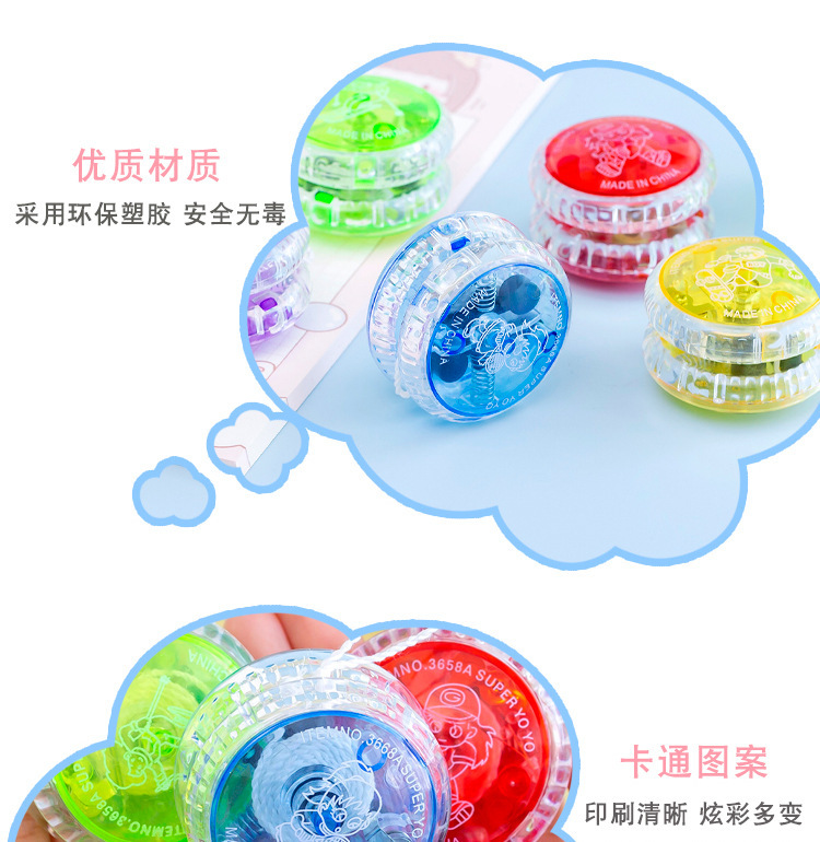 发光悠悠球_06.jpg