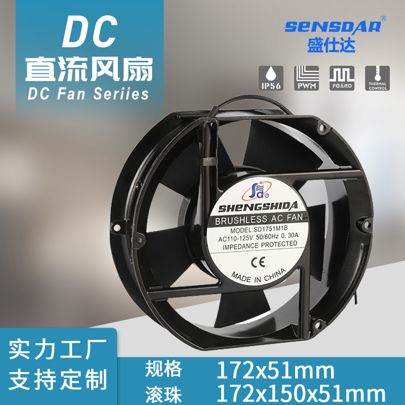 厂家直供方形17251散热风扇直流铝框工业配电柜风机耐用中压风机3