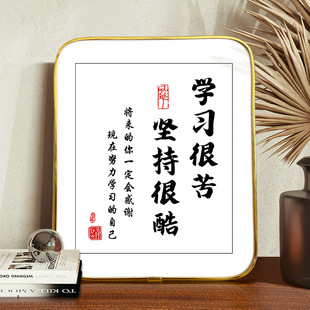 It's hard to study and stick to it. It's cool decoration. Students set up a table to encourage children to calligraphy, calligraphy, painting, study, inspirational decoration, listing