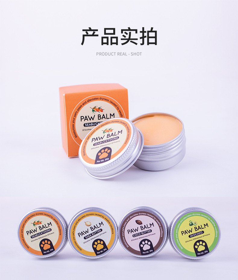 宠物护爪香膏详情页1_14
