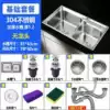 Thick 304 steel-81x43 thick 1.2 basic package