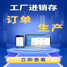 玉贤智能工贸ERP进销存财务生产管理制造行业软件手机开单BOM