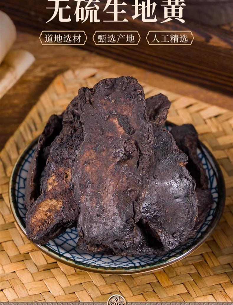 Dried Raw Rehmannia Root Slices Sheng Di Huang 500g Henan Jiaozuo Huai Rehmannia for Decoction and Soup overview