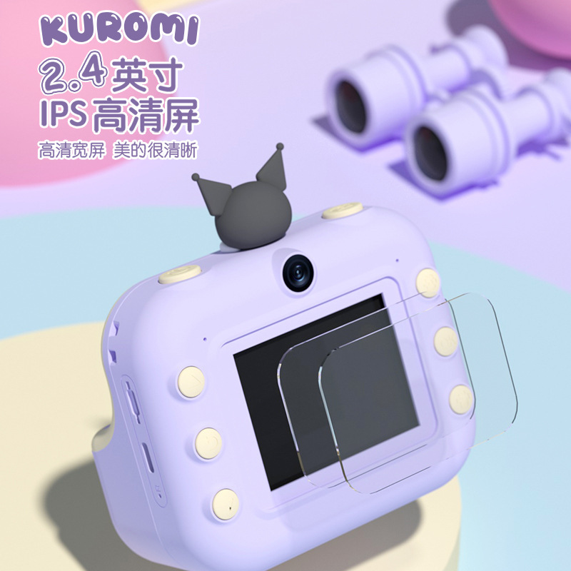 億はクロミを探して子供のカメラを撮影して、高画素の男の子のおもちゃの誕生日プレゼントを印刷することができます。|undefined