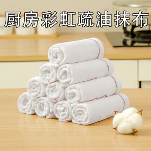 Rainbow Oil-repellent Dish-washing Cloth Oil-free Kitchen Thickened Water-absorbent No-lint Cleaning Towel Household Desk Scrubbing Cloth
