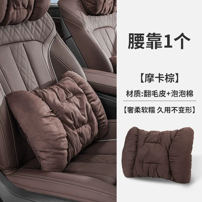 Headrest: Mercedes-Benz, Audi, Maybach, Flannel - suede-waistrest-mocha-brown-single