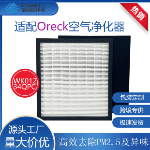 Suitable for Oreck Air Purifier Wk01234Qpc Particle Haze Removal Filter Hepa to Remove Pm2.5