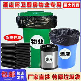 工厂定制大垃圾袋大号黑色平口垃圾袋酒店物业商用加厚垃圾袋批发