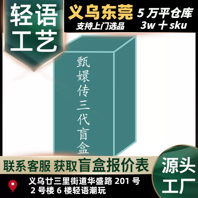 正版甄嬛传三代盲盒影视周边可爱手办桌面摆件公仔生日礼物