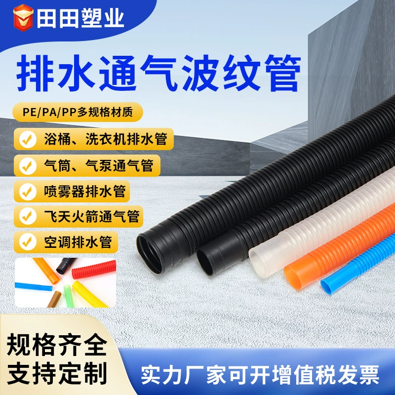 Производители прямой подачи воздуха гофрированная труба PP труба гофрированная труба гофрированная труба выхлопная труба PA изогнутое мягкое соединение PE дренажная труба