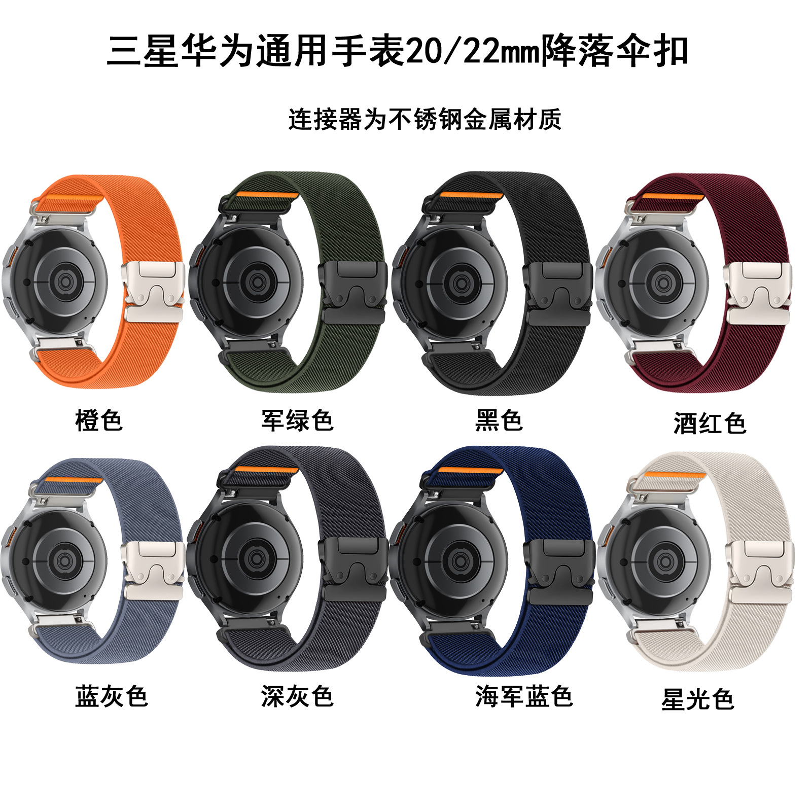 for samsung watch4/56/7/20mm huawei gt22mm watch parachute buckle elastic breathable strap
