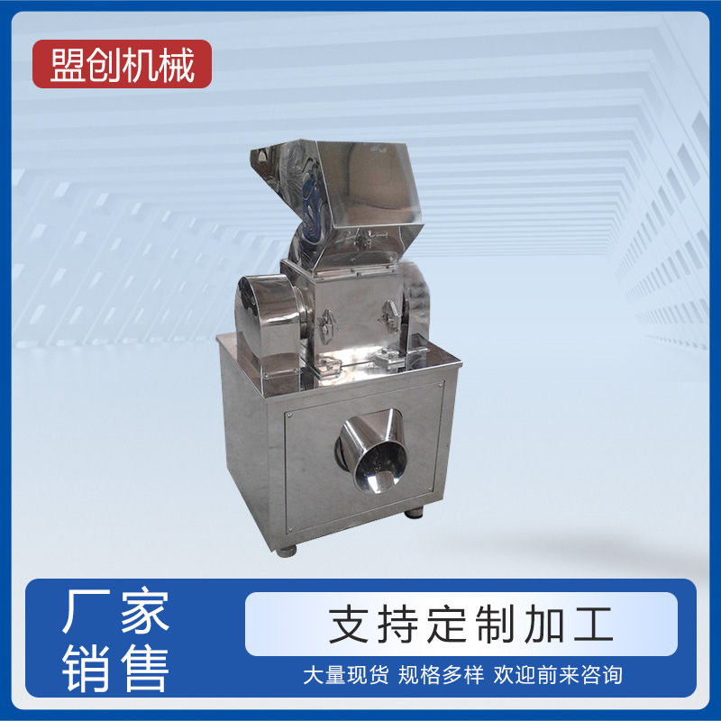 厂家销售不锈钢粗碎机饼干专用不锈钢粗碎机油性物料不锈钢粗碎机