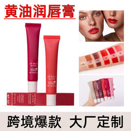 外贸热销黄油润唇膏唇膏滋润保湿补水防干裂唇油lip balm butter