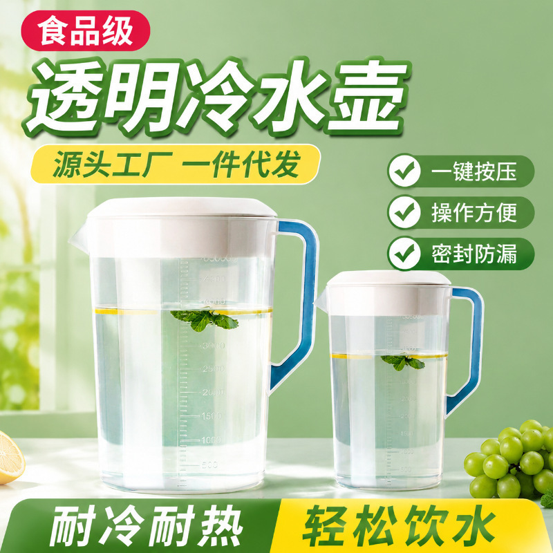 Summer Plastic Water Kettle with Large Capacity and Scale, High Temperature Resistant, Suitable for Home Use, Tea Brewing, Milk Tea Shops, Commercial Use, Food-Grade Water Kettle