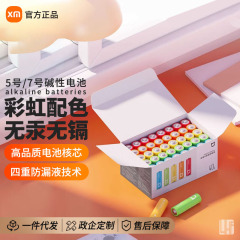 Xiao米家アルカリ電池40粒5号7号家庭用環境保護アルカリ電池リモコンドアロック玩具