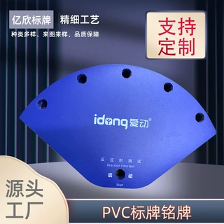 厂家定制丝印跑步机PVC PC薄膜面板健身器材面贴PET标牌背贴铭牌