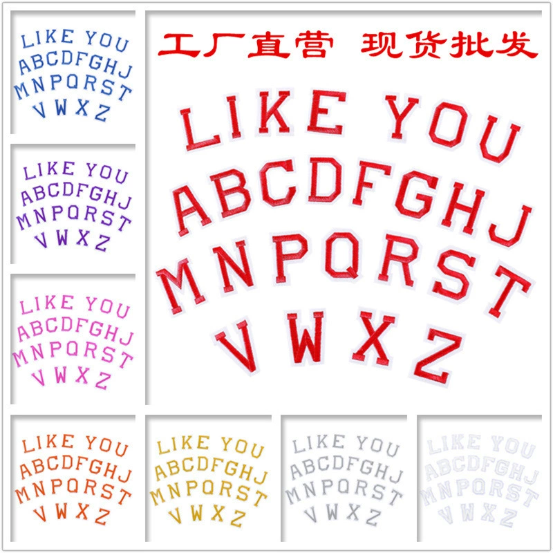 Yongxin вышивка цветная английская буква тканевая наклейка школьная форма номер пиньинь патч Вышивка английское слово Украшение Наклейка