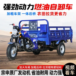 加工燃油三轮摩托车宗申动力出口三轮车 农用新三轮摩托车汽油