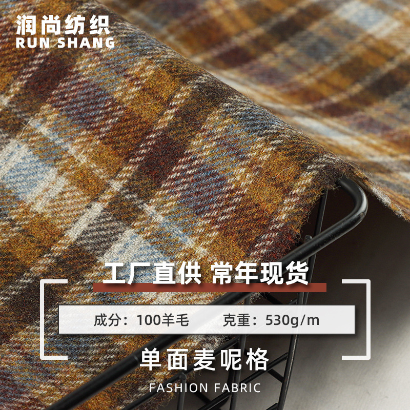 Single-Sided Wool Plaid Fabric, Autumn and Winter Plaid Suit Fabric, Maillard Plaid Jacket Fabric Wholesale