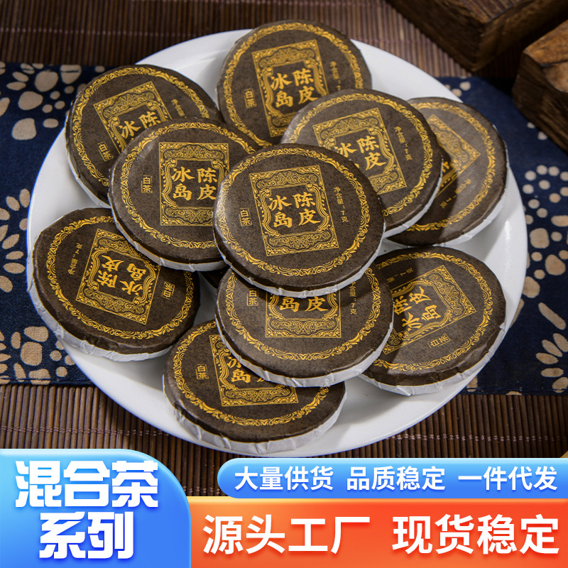 云南普洱茶小茶饼陈皮白茶小方块普洱龙珠茶摆摊茶叶批发熟茶