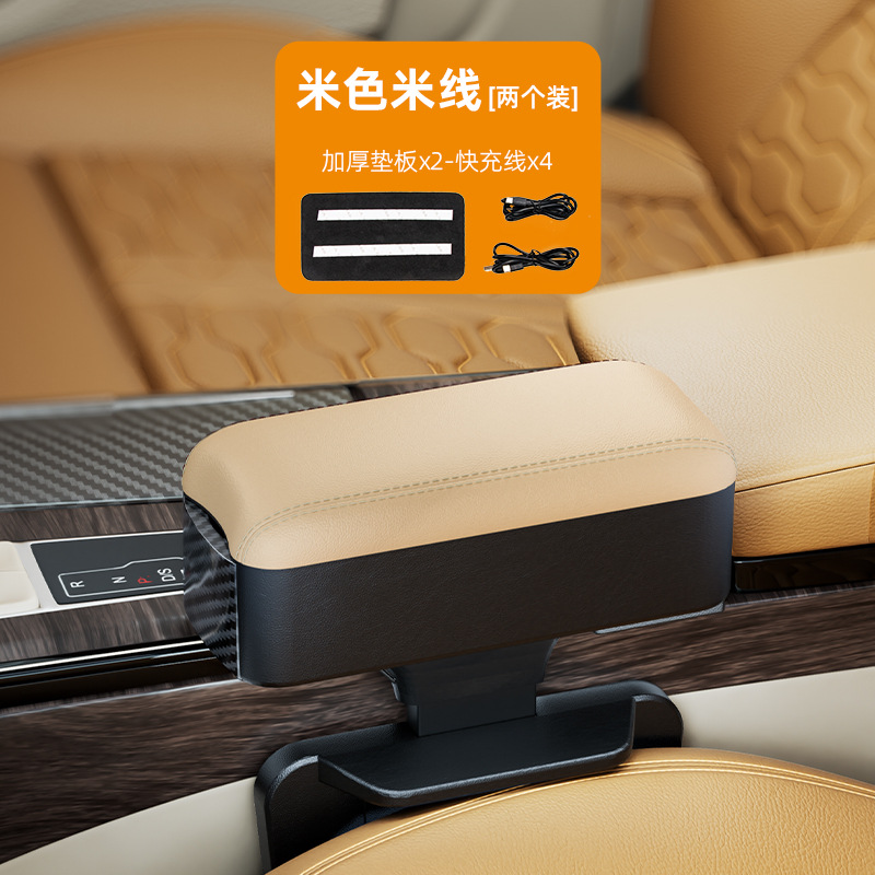 Support with — SHANKEDAO Armrest box pad - 2