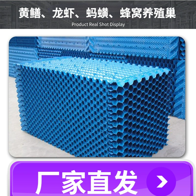 Кормушки для разведения крабов, угрей, лобстеров и плоскодонов увеличивают плотность разведения; наполнители для охлаждающих колонн из стекловолокна с S-образным профилем.