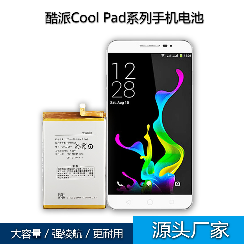适用于酷派CoolPad手机Cool20/Note 3/R106/F2/R106/X10内置电池