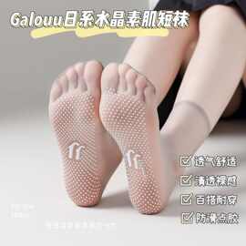 Gal.日系水晶素肌短袜 5双/组-zzx