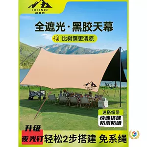 ✅ Vinyl sunshade tent, outdoor canopy, wind and rain protection, camping equipment, picnic table and chairs