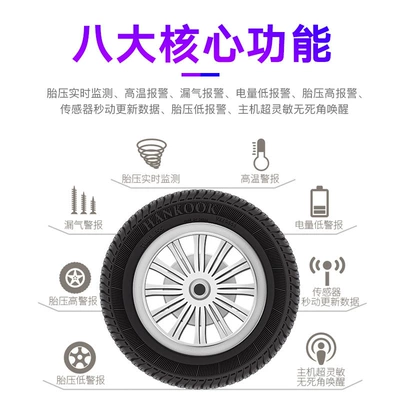 Tire pressure monitoring system — Large Public Model, Solar-Powered Wireless