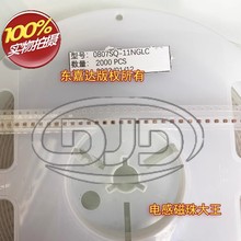 ����� 0807SQ-11NGLC �NƬ���ľ�Ȧ늸� 1.82x1.52x1.54 11NH