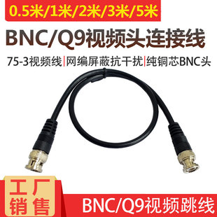 �O���O��BNCҕ�l�B�Ӿ�Q9������Ʒ0.5/1/2/3/5��75-3ҕ�l�p���^��