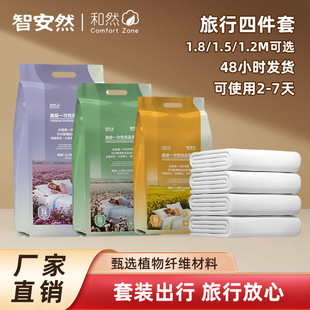 Disposable Bed Sheetss Four-Piece Set Quilt Cover Pillowcase Hotel Business Trip Portable Bed Sheetss Double Bedding Wholesale