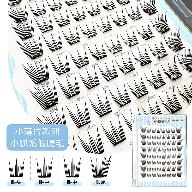 萌睫尚品 8 行小狐狸型小雪花狐型睫毛女士用、智能卷翘、拍照效果好、自然放大假睫毛
