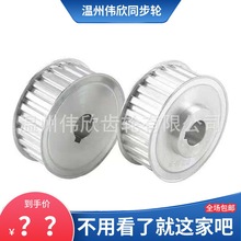 同步带轮铝合金皮带轮齿轮机械涨紧套同步轮齿盘皮带盘8M单轮42齿