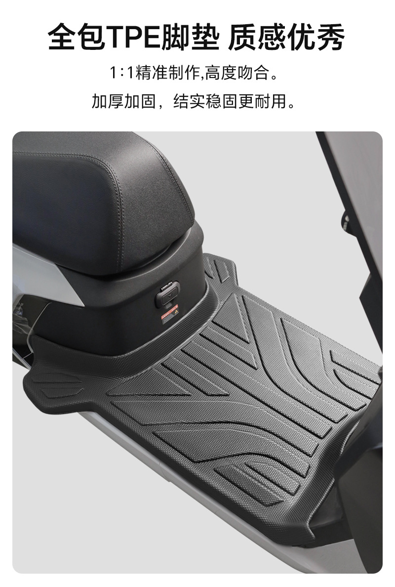 Suitable for Yadi Fully Enclosed Tpe Foot Pads Yadi Guanneng White Shark/Yadi Modern/Yadi G35Plus Series