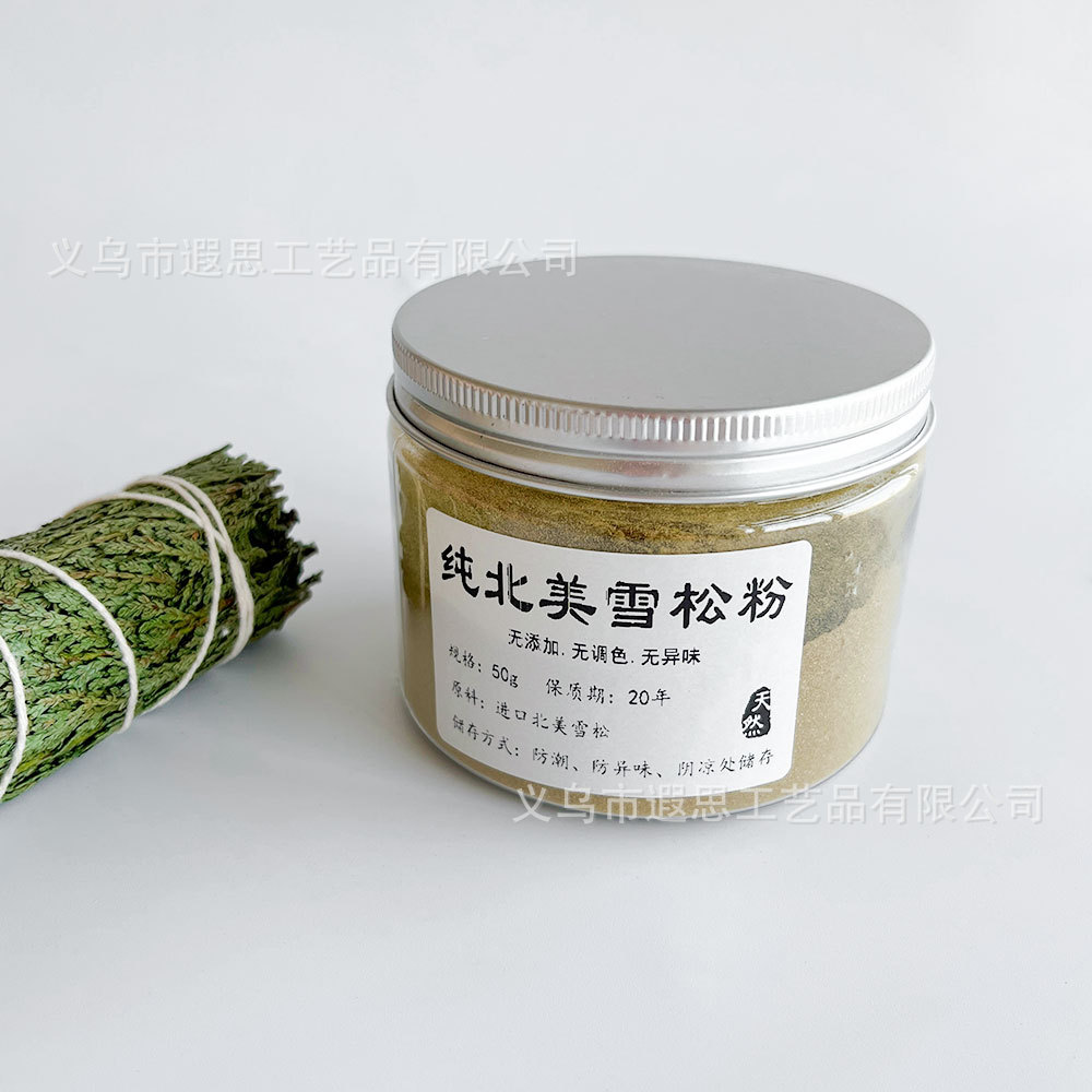 杉パウダー 50g