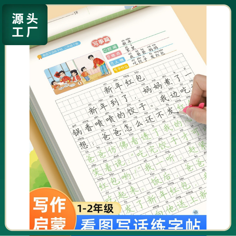Calligraphy for students