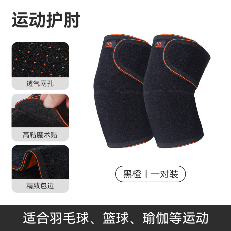 运动护肘男健身手臂套护臂关节保暖护肘套夏季绑带护具卧推篮球女|undefined