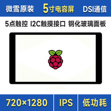 5DSI| 720×1280c|ȫNDSIӿIPS@ʾ