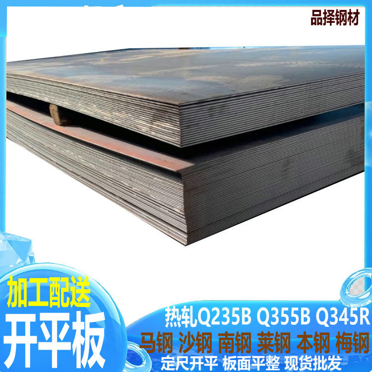 安徽浙江南京南钢总经销耐磨板NM500 新货到库 零切低合金中板